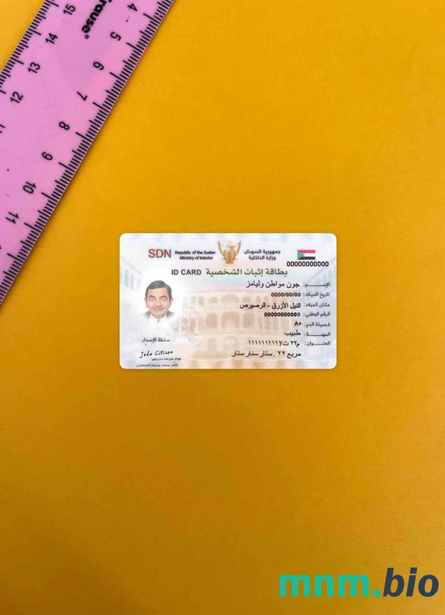 Sudan karta tożsamości fotowygląd szablon PSD